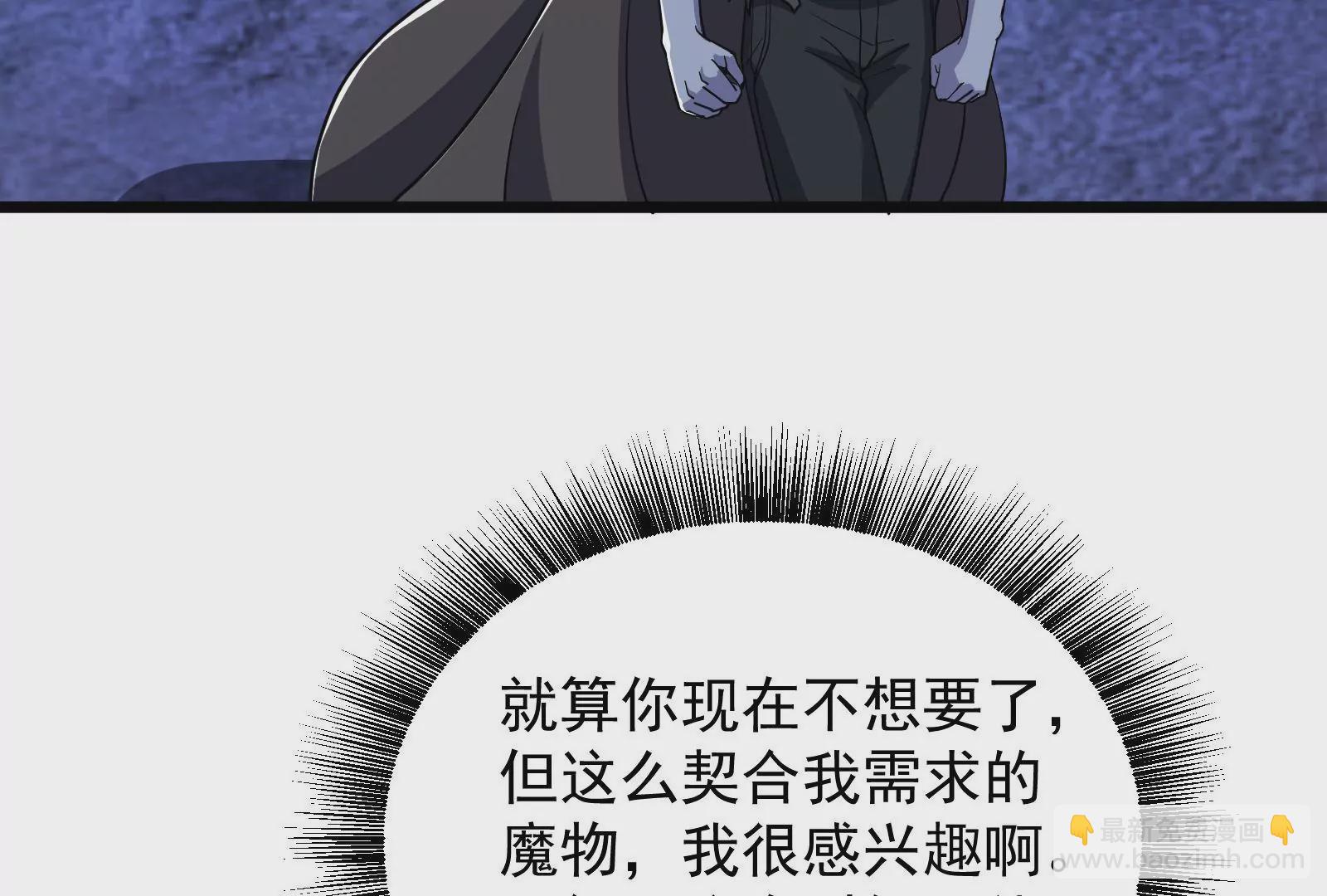 古神遊戲 - 第74話任務！信息差的降維打擊(2/4) - 2